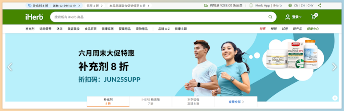 记录iHerb新手选购商品和海淘结算清关图文教程 - 第1张 记录iHerb新手选购商品和海淘结算清关图文教程 - 第1张