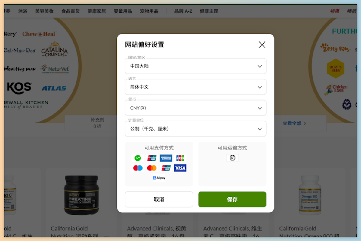 记录iHerb新手选购商品和海淘结算清关图文教程 - 第2张 记录iHerb新手选购商品和海淘结算清关图文教程 - 第2张