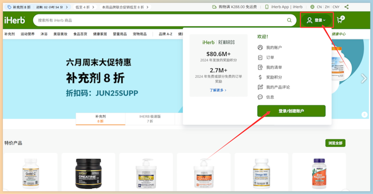 记录iHerb新手选购商品和海淘结算清关图文教程 - 第3张 记录iHerb新手选购商品和海淘结算清关图文教程 - 第3张