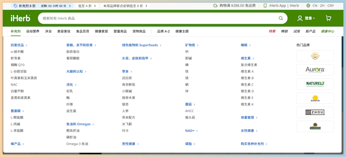记录iHerb新手选购商品和海淘结算清关图文教程 - 第5张 记录iHerb新手选购商品和海淘结算清关图文教程 - 第5张