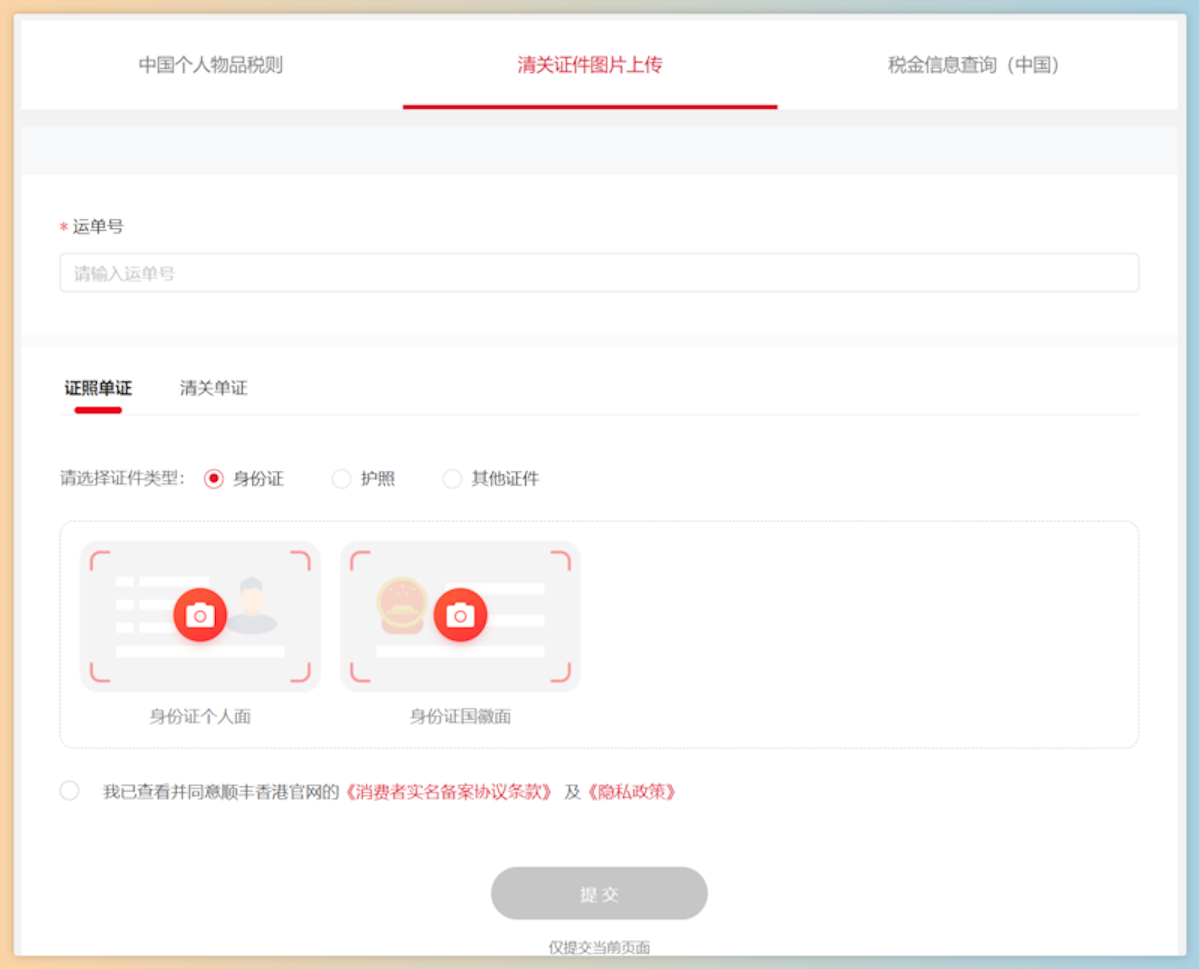 记录iHerb新手选购商品和海淘结算清关图文教程 - 第8张 记录iHerb新手选购商品和海淘结算清关图文教程 - 第8张